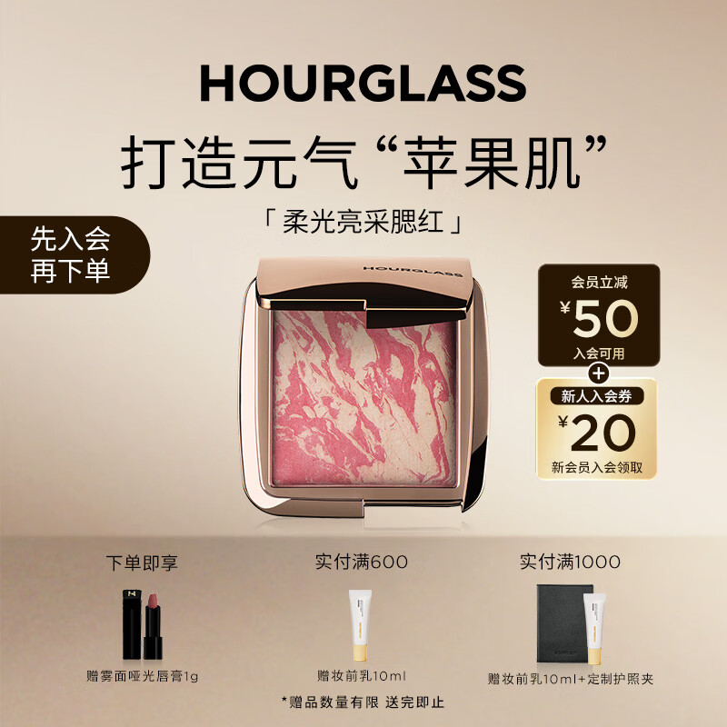 HOURGLASS柔光亮采腮红五花肉腮红高光修容多用综合收缩膨胀生日礼物送女友 「明星色」Mood Exposure｜微醺梅子色 4.2g