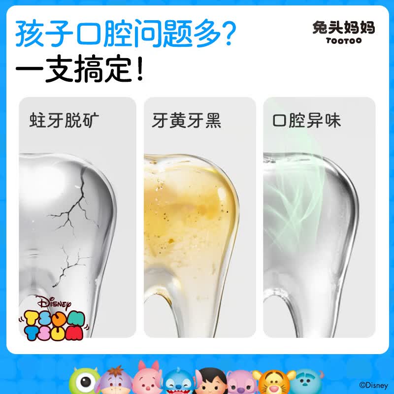 兔头妈妈联名款多元益生菌清新口腔含氟防蛀3-6-12岁 儿童多元益齿防蛀牙膏160两支