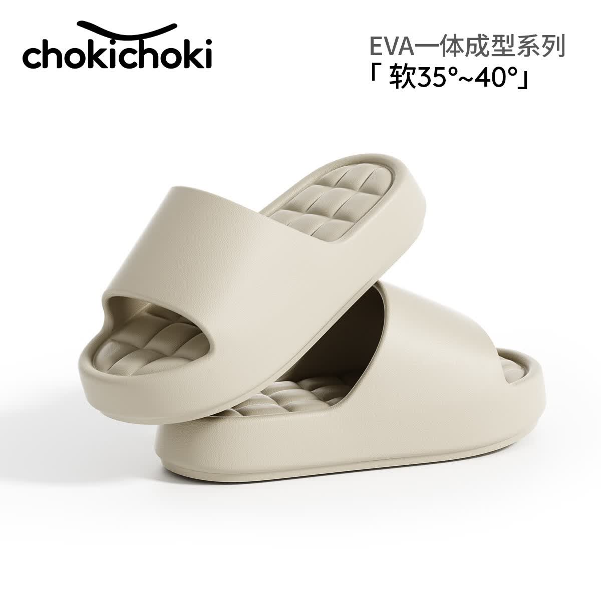 Chokichoki拖鞋女士夏季新款居家室内凉拖软底EVA男士情侣拖鞋 卡其色（软弹款） 无甲醛致癌物 软弹舒适 44-45 (280mm)
