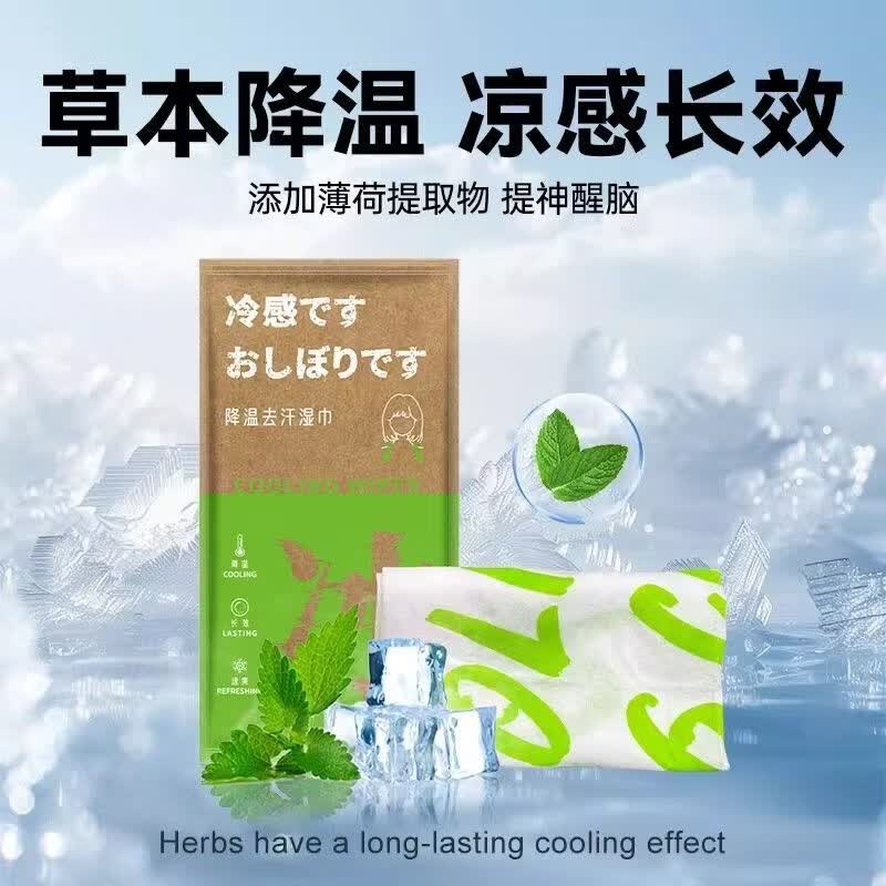 万宝绿运动降温湿巾清凉冷感植物配方冰巾户外提神擦汗军训防暑防叮 12包【薄荷青柠】清凉丨降温 1抽 1包 凉感持续200分钟