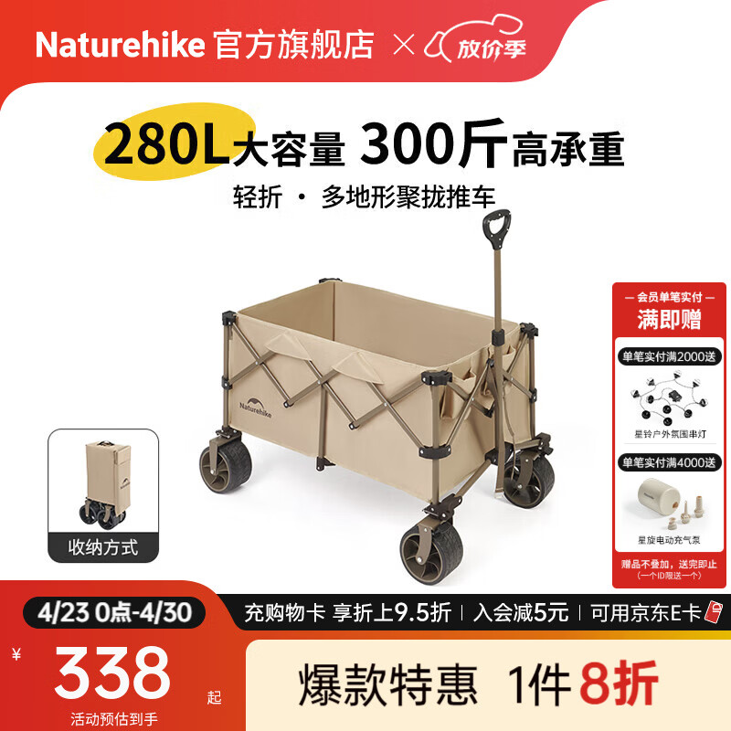 Naturehike挪客轻折全地形聚拢露营车宽轮折叠小推车野外摆摊快递购物手拉车 卡其色/ 280L 有刹车