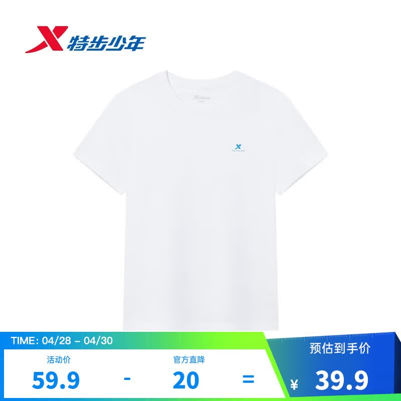 特步（XTEP）童装儿童夏季短袖针织衫短T男女童透气速干运动纯棉吸汗休闲T恤 珍珠白 【六边形-纯棉吸汗】 130 cm