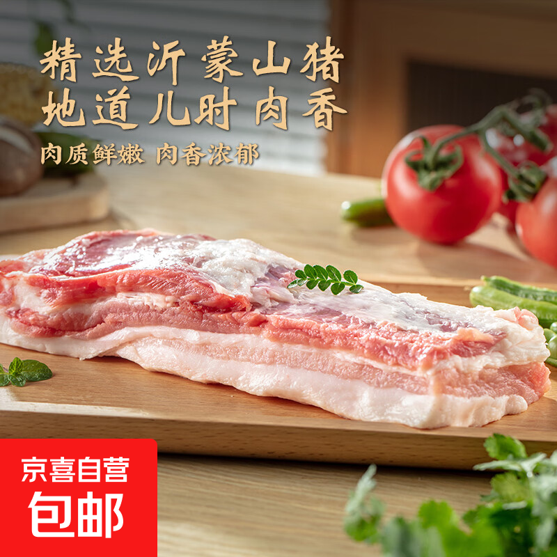沂蒙山黑猪五花肉2斤 19.9元 - 美泡泡 沂蒙山黑猪五花肉2斤 19.9元 - 美泡泡
