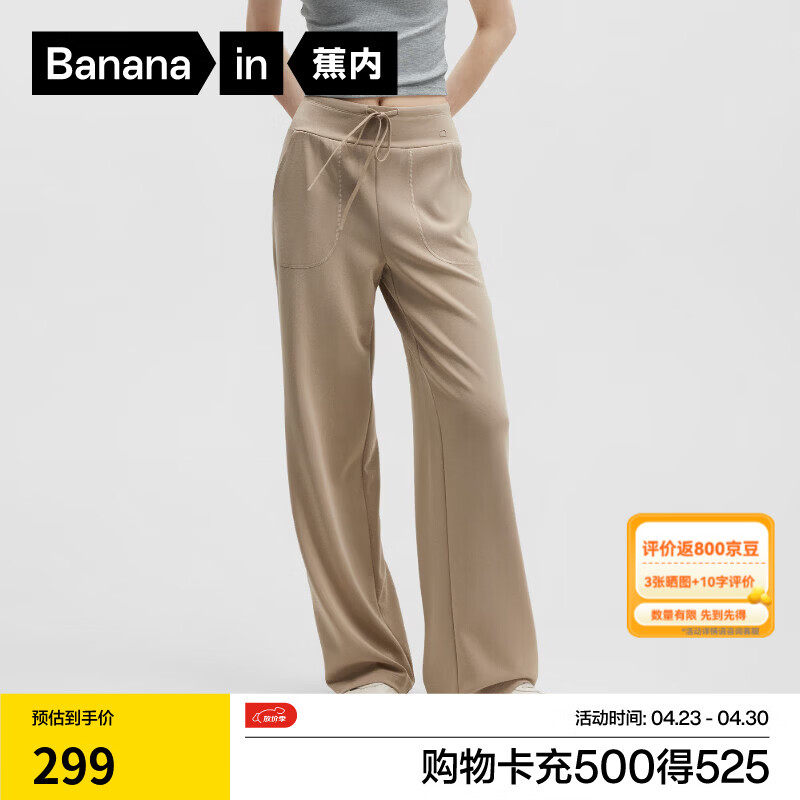 蕉内（Bananain）非常501Regular女士直筒休闲裤显瘦垂坠亲肤女裤通勤运动26新款 绒沙棕 M