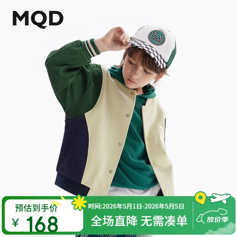 马骑顿（MQD）童装男童棒球服撞色上衣春秋款儿童拼接夹克衫外套 墨绿 120
