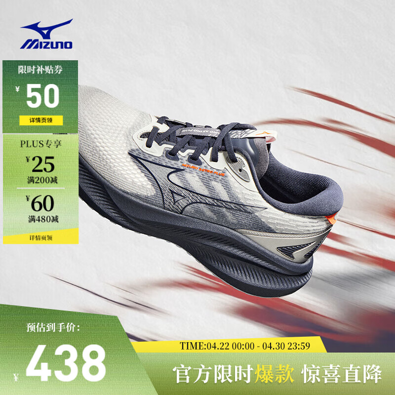 美津浓（MIZUNO）进阶回弹缓震跑步鞋ASTRO PLUS II 03/平菇灰/深影蓝/铁青灰41