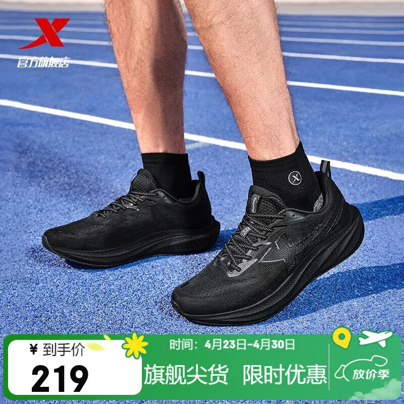 特步薄底香菜二代跑鞋运动鞋男子轻便减震防滑透气宽楦薄底竞训跑步鞋