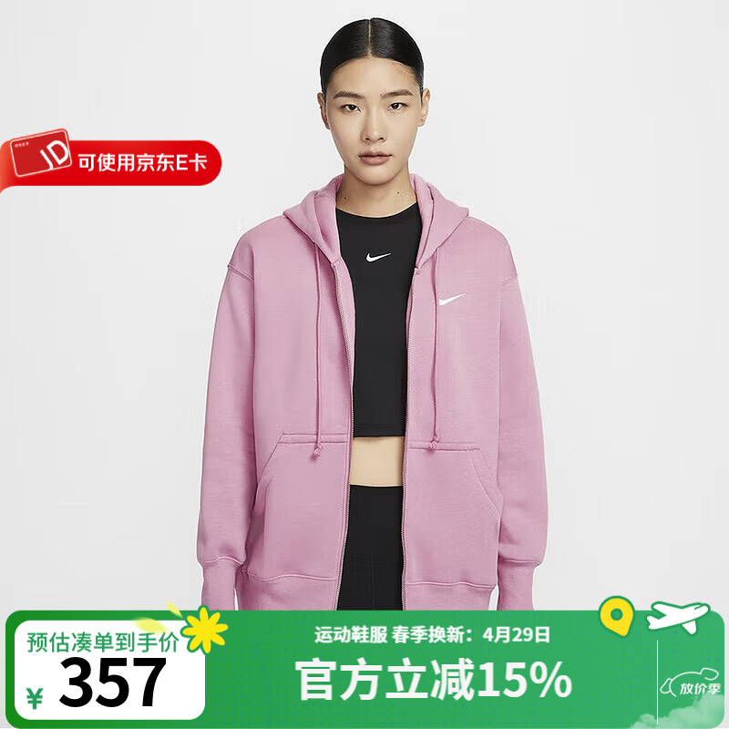 耐克（NIKE）女子宽松卫衣加绒连帽衫冬季针织运动外套夹克 DQ5759-699 XS