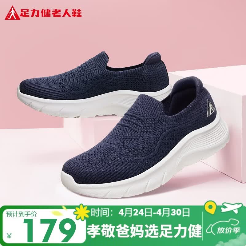 足力健老人鞋中老年百搭休闲软底散步鞋轻便爸爸鞋26117043J休闲蓝 42