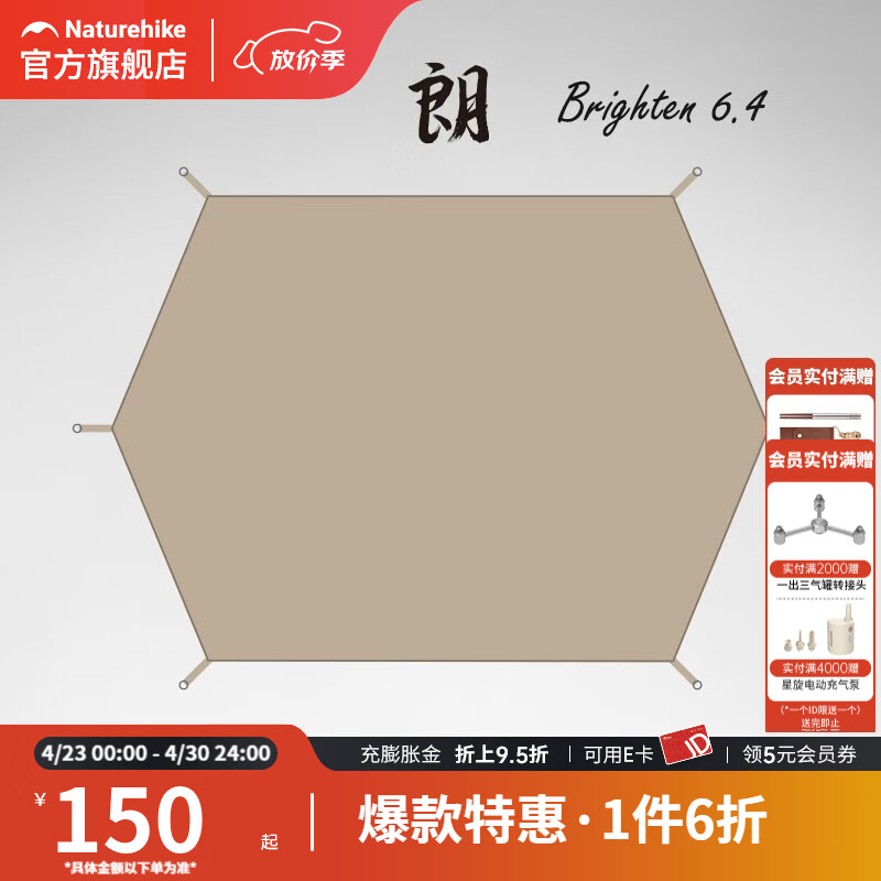 Naturehike挪客朗户外野营野餐棉布金字塔帐篷自驾游郊游加厚帐篷 地布