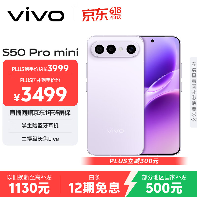 vivo S50 Pro mini �ֻ� ����Live���� ����� 16+512G 3347.61Ԫ(������)