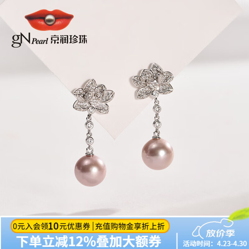 京润珍珠耳饰霞花圆形耳钉925银淡水有核珍珠耳钉母亲节礼物 粉紫色/10-11mm