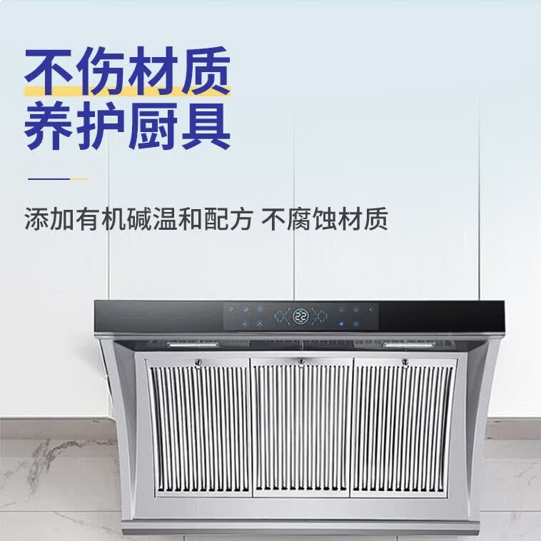 易嘉乐厨房油污净油烟机强力去重油灶台除油剂泡沫去污神器家用免拆洗 500ML*3瓶