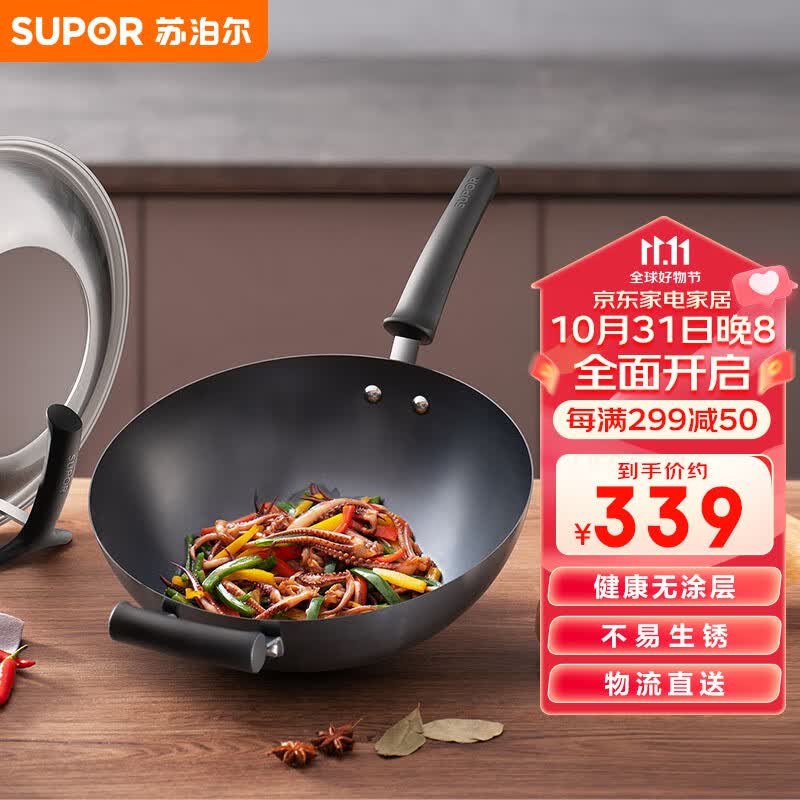 苏泊尔supor臻铁无涂层真不锈精铁炒锅32cm可立盖燃气专用炒菜锅FC32H7怎么看?