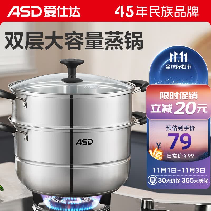 爱仕达蒸锅家用不锈钢锅蒸笼煲汤锅26CM电磁炉燃气通用锅具属于什么档次？