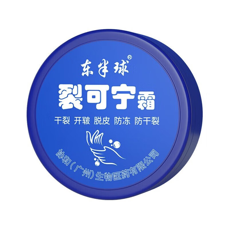 东半球裂可宁护手霜手足霜滋润保湿身体乳防干裂皲裂膏脚后跟冻伤膏 裂可宁霜85gx2盒