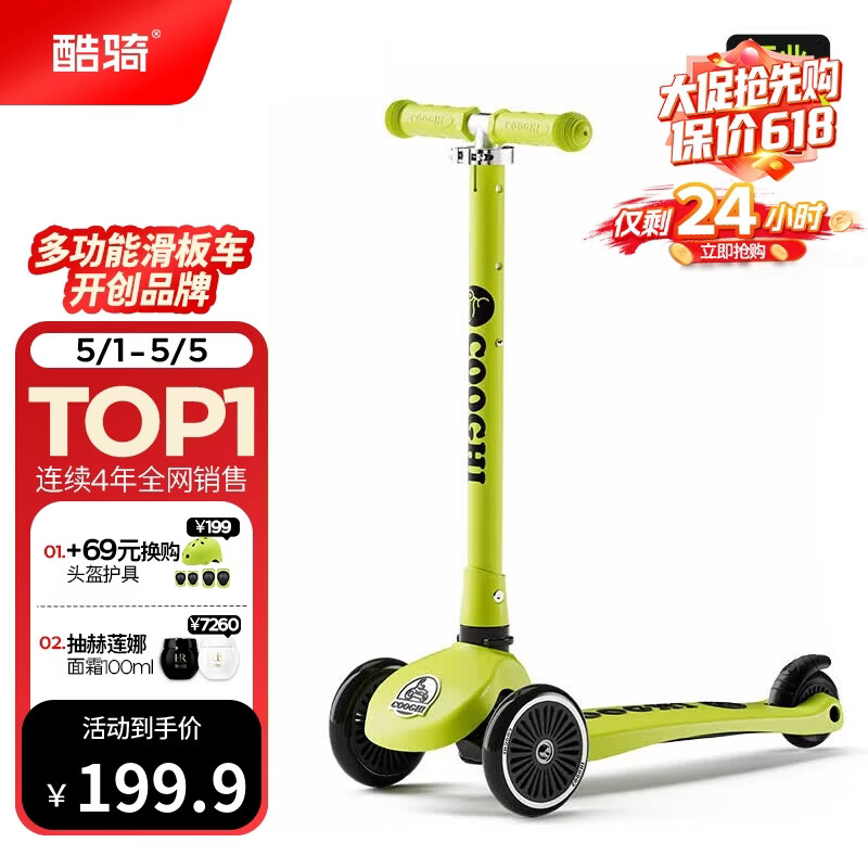 酷骑（COOGHI）儿童滑板车3-10岁可折叠可降便携酷奇儿童车高度可调节 【品牌金榜】V1 经典款 酷骑绿