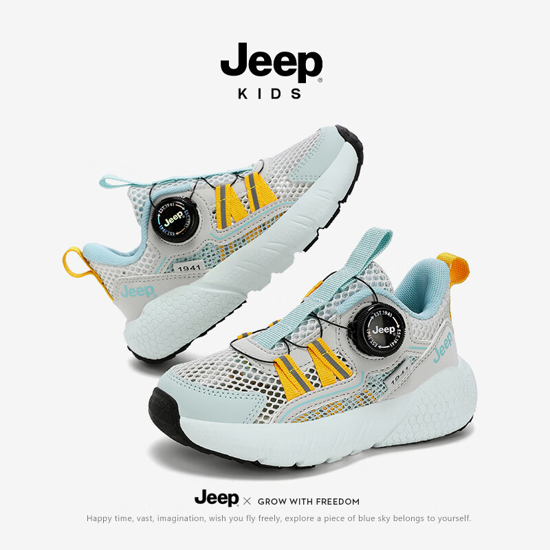 JEEP童鞋2026夏季新款透气镂空轻便网眼鞋耐磨防滑户外休闲运动鞋 薄荷蓝/黄 31 适合内长199脚长189