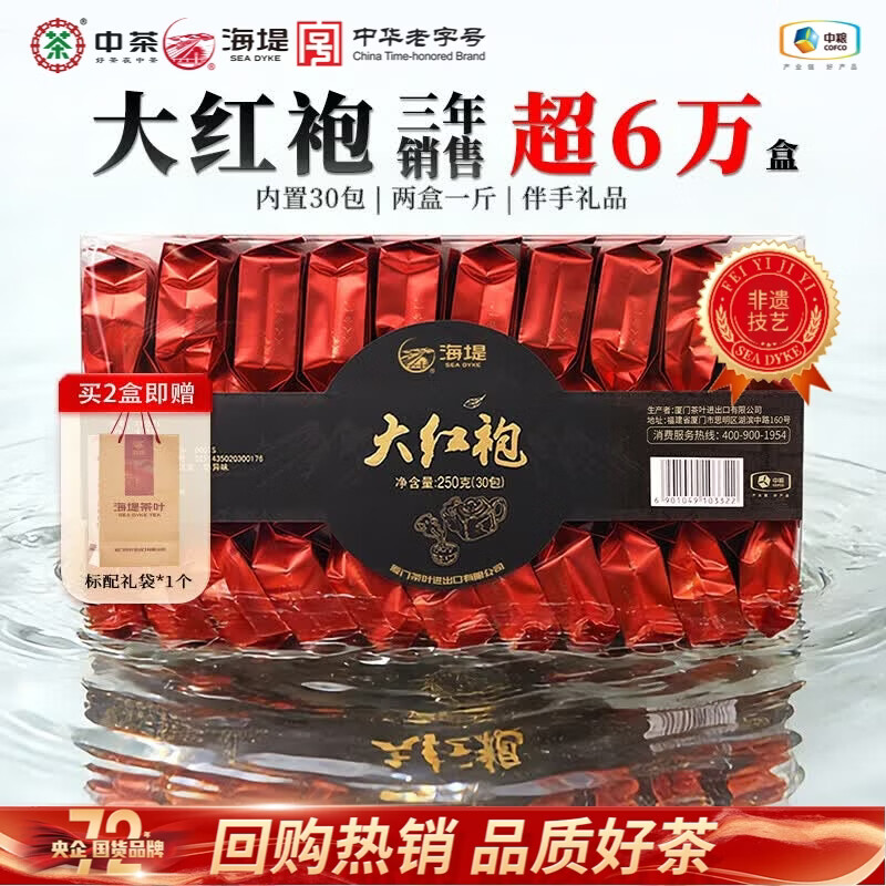 卡姿兰3.0黑磁散粉+中茶大红袍：Plus专享凑单到手仅104.1元