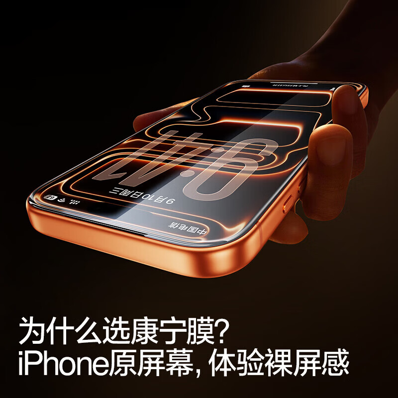 闪魔【无黑边|美国康宁】iPhone17promax钢化膜苹果17pro手机膜16/17全屏防爆Air超清无边保护膜 Air【无黑边康宁】2片装 酒精包