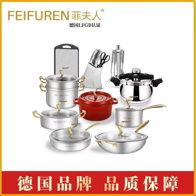 菲夫人(FEIFUREN)锅具套装家用厨房锅套装组合煎炒锅蒸锅汤锅高压锅铸铁锅炉灶通用 菲夫人10件套钻石套装 10件套