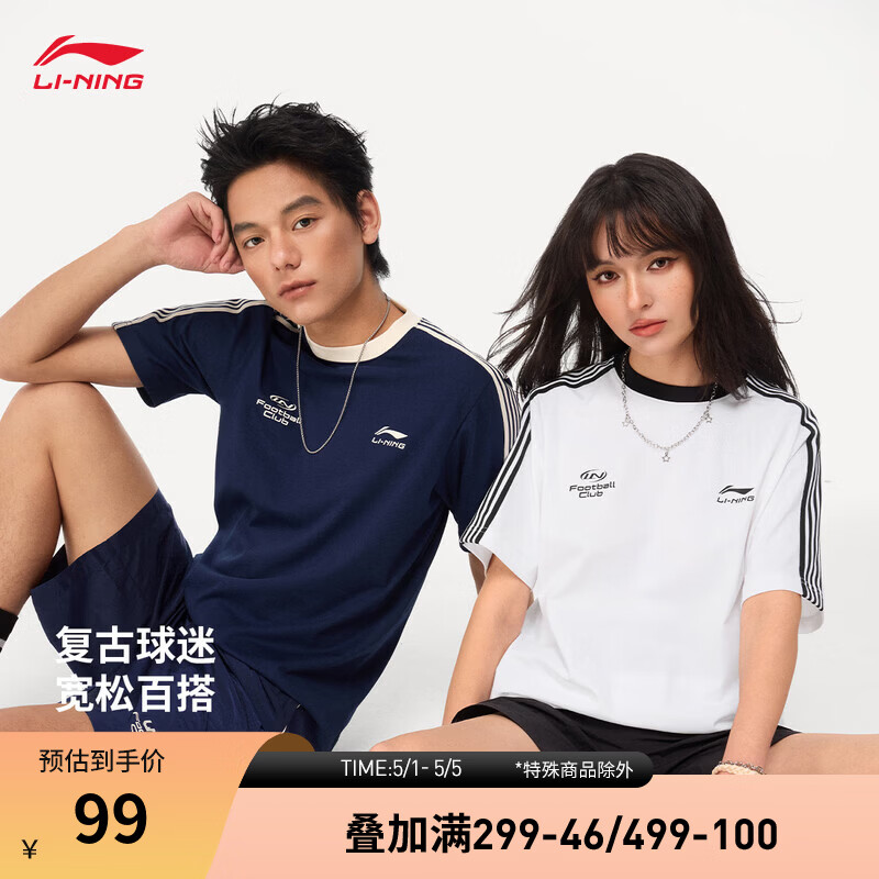 李宁冰棒T丨纯棉短袖T恤男子夏季LOGO印花棉质圆领套头运动上衣 深藏蓝-5 【351-26年情侣款】 M