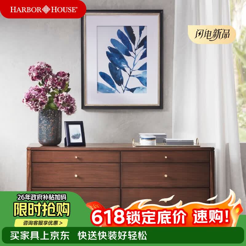 Harbor House【政府补贴】美式风卧室梳妆柜胡桃色储物柜 多功能收纳柜Madilyn 梳妆台斗柜【胡桃色】