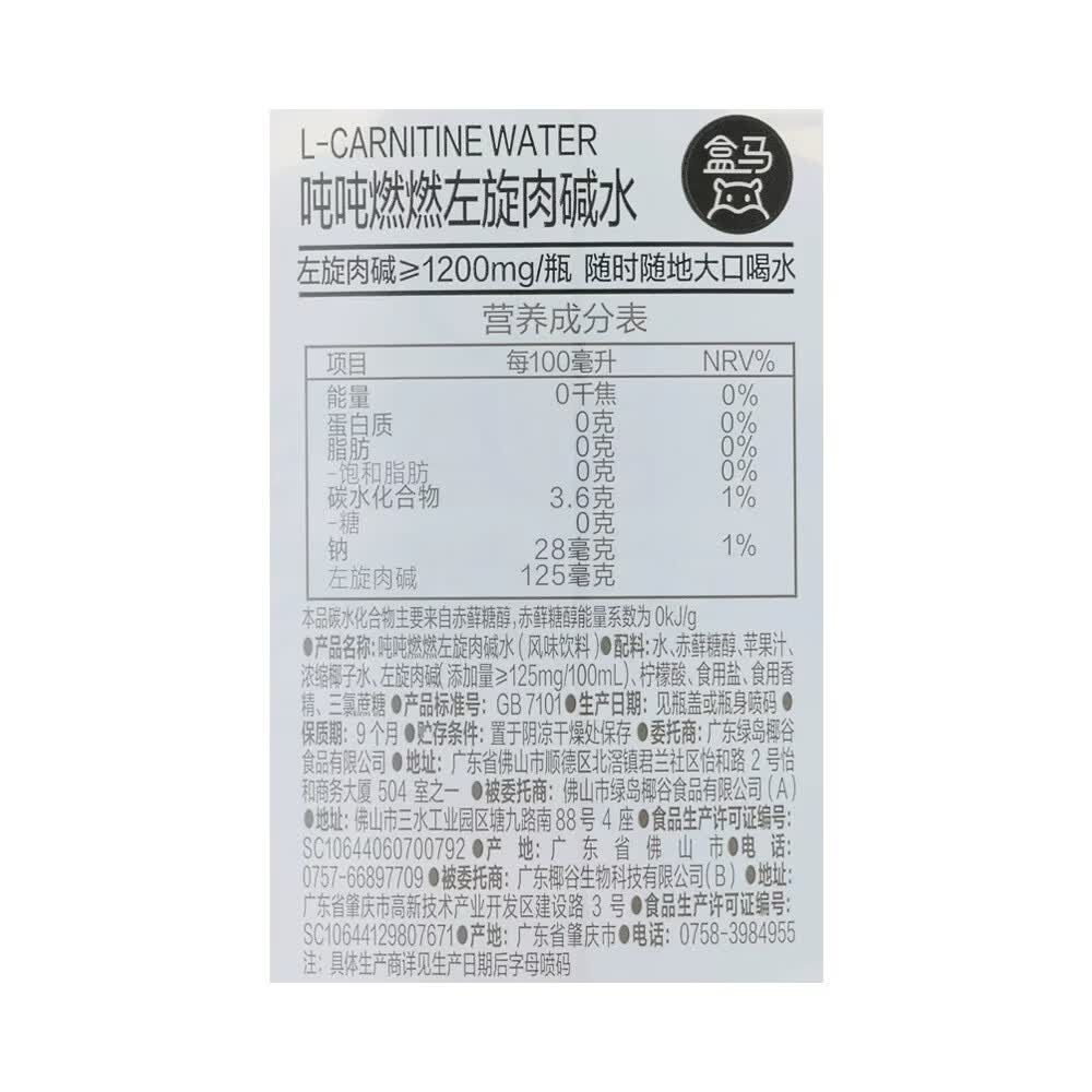 盒马鲜生超市吨吨燃燃左旋肉碱水粉粉椰子吨吨柠柠多芬柠檬水盒马饮料 主推:左旋肉碱水960ml*6瓶【随时断货】下单立减8元