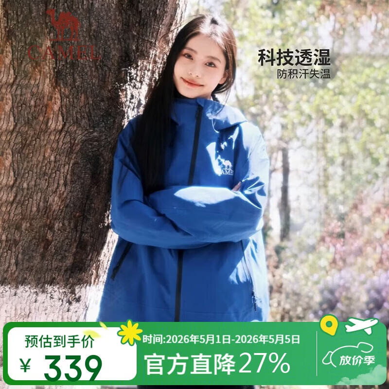 骆驼（CAMEL）冲锋衣硬壳单层男女外套中性风三防登山服女士短外套