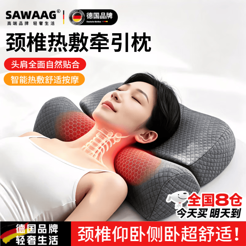 飒望【德国】反牵引颈椎枕头护颈枕睡眠颈椎病深度睡眠专用反弓颈椎枕 高级灰【磁震+热敷】艾草热敷 反牵引护颈椎 A类 单只 放松颈椎舒适睡眠成人睡觉专用 颈椎病专用矫正牵引器