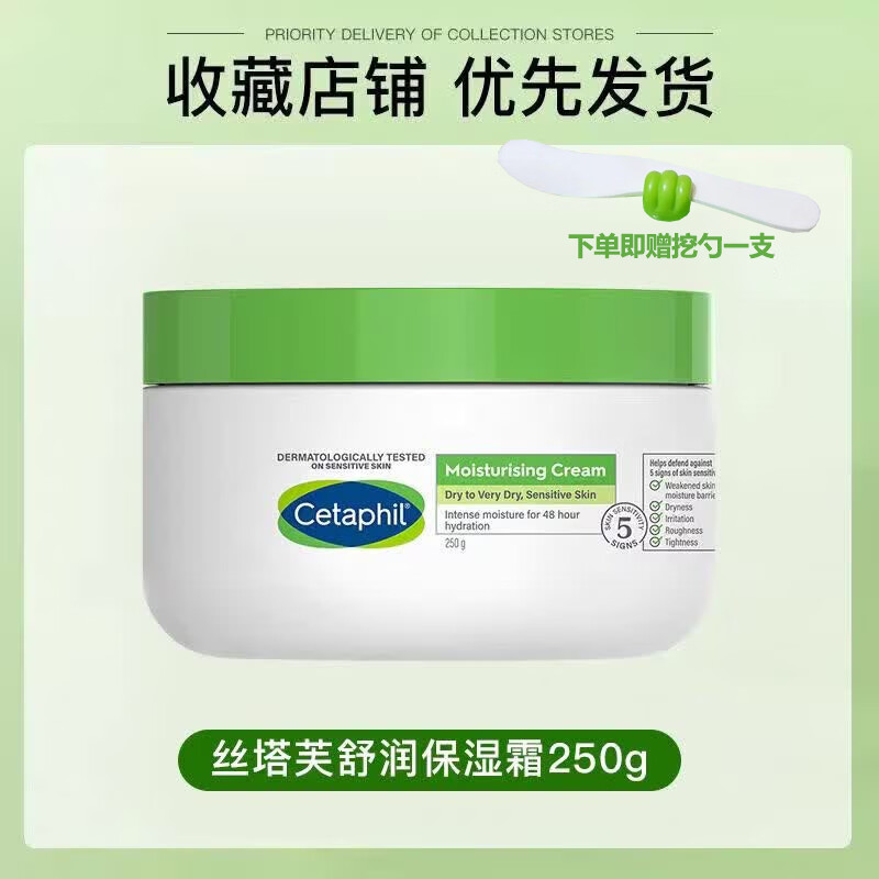 ���ڲ�����˿��ܽ��Cetaphil����׹ޱ�ʪ˪���м��ºͱ�������������˪����������550gˮ�� ˿��ܽ��׹�250g+���� 68.4Ԫ