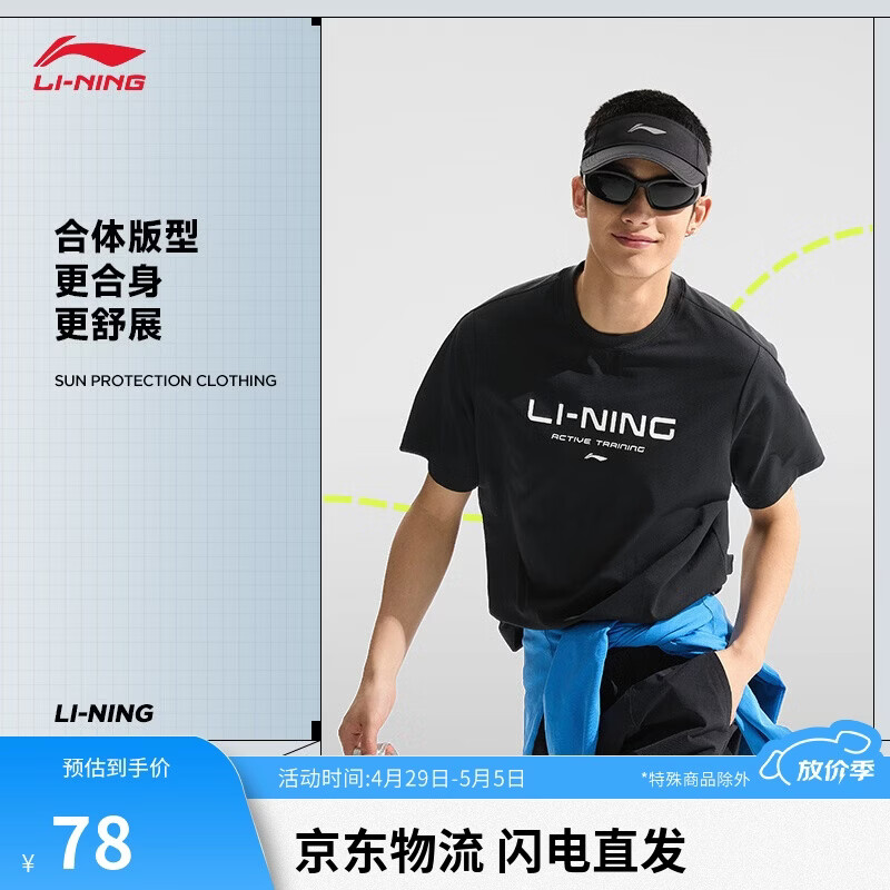 李宁凉茶丨排湿速干短袖T恤男子夏季专业跑步休闲圆领运动上衣ATSU589