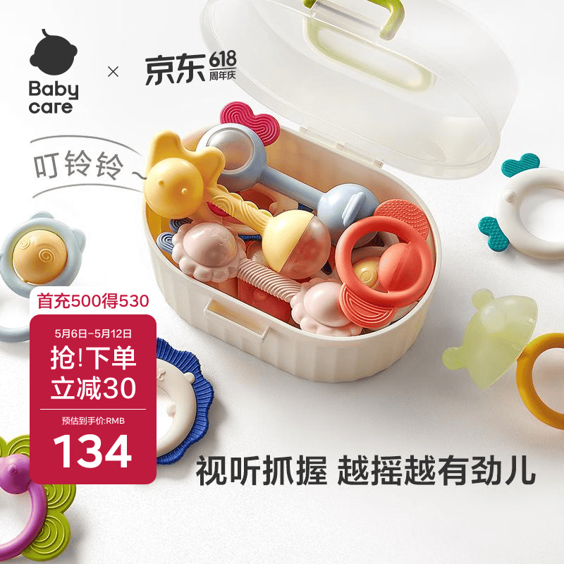 babycare婴幼儿手摇铃玩具趣味安抚牙胶0-1岁新生儿见面礼艾格白10件
