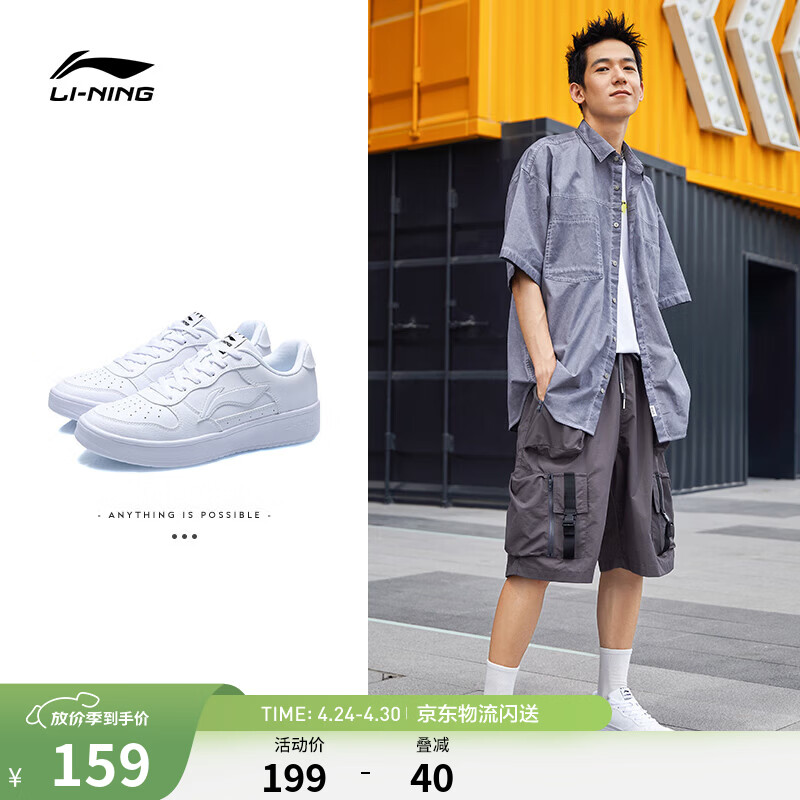 李宁板鞋男鞋夏季低帮厚底增高小白鞋滑板鞋潮流百搭透气休闲运动鞋 【浮舟】标准白(419款)-1 42