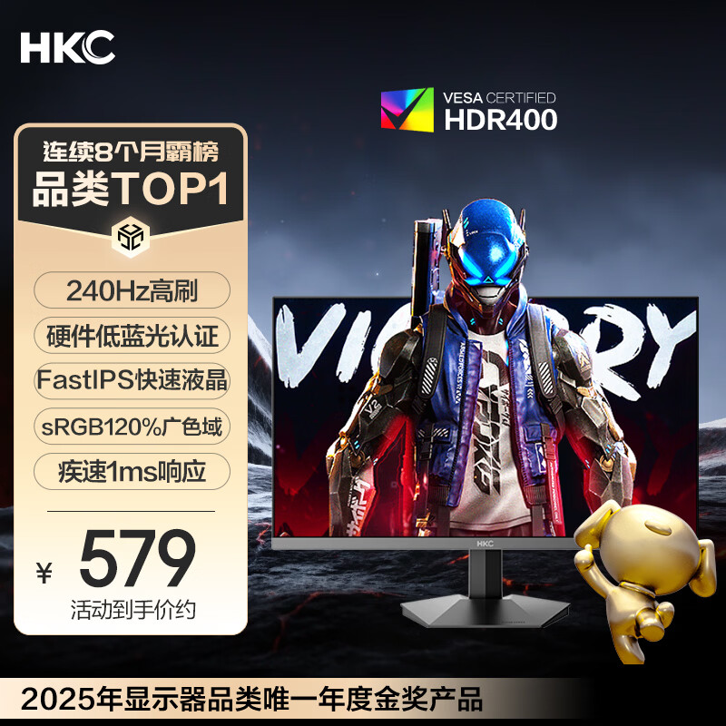 HKC 23.8英寸240Hz高刷FastIPS小金刚1ms硬件低蓝光HDR400电竞游戏电脑屏幕显示器猎鹰 G24H3S经典版