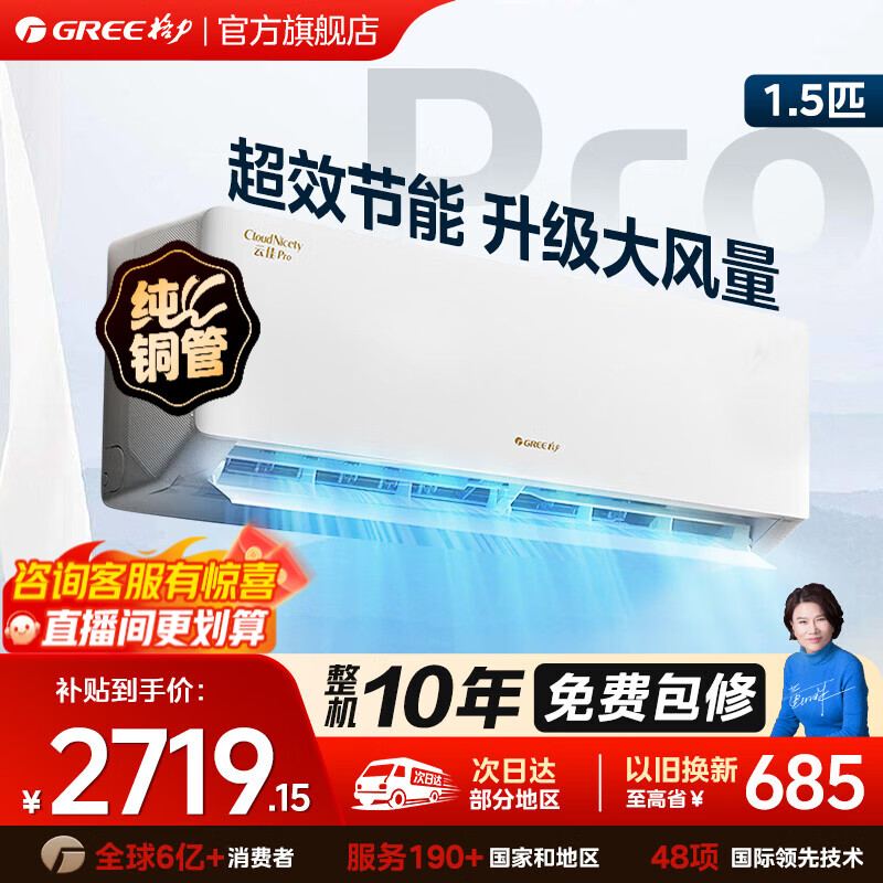 GREE/���� �Ƽ�Pro 1.5ƥ �һ� KFR-35GW/NhMa1BG 2717.45Ԫ(������)