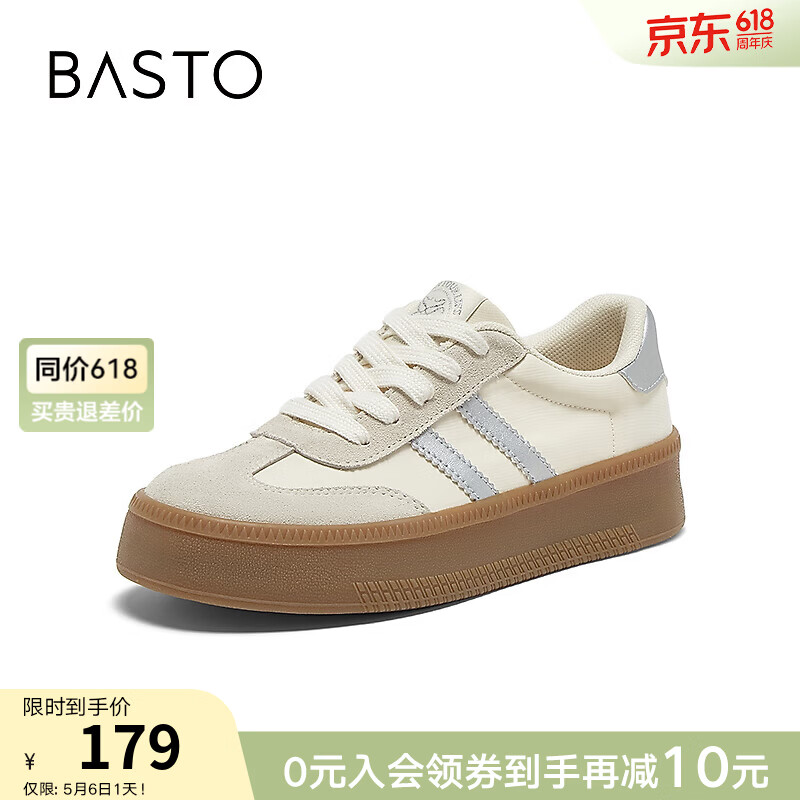 百思图春秋【经典德训】时尚复古运动德训鞋厚底女休闲鞋V2506AM5 米/灰/银 37