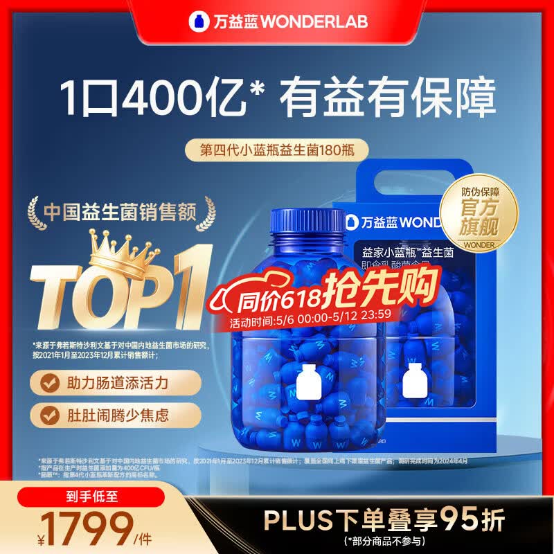 ��������WONDERLAB��С��ƿ������4.0������ �и�˫��˾����������ڻ��Ծ� ��4.0���ͥװ I ����Ͱ�� 180ƿ*1Ͱ 1699Ԫ