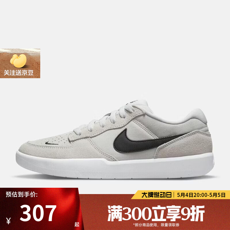 耐克（NIKE）【滔搏运动】男鞋NIKE SB FORCE 58运动休闲鞋CZ2959-003 CZ2959-003 42.5