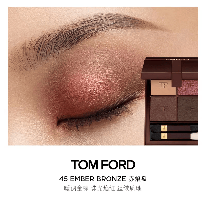 TOM FORD FABULOUS新版幻魅四色TF眼影盘38暮光盘  化妆品母亲节520礼物女 修容盘 47铜雀盘