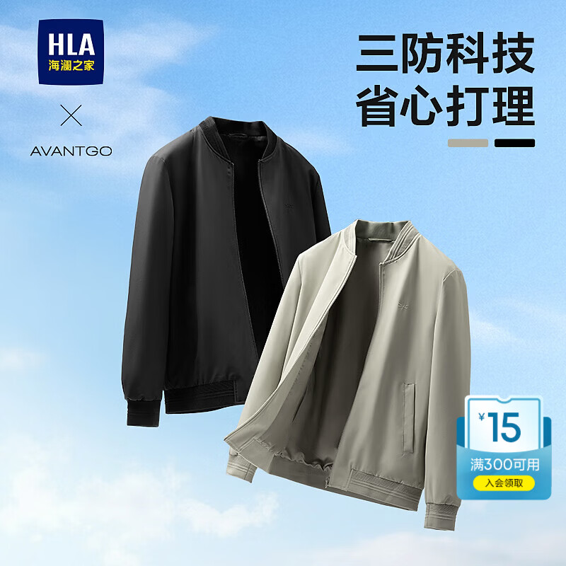 海澜之家（HLA）夹克男26春季新款轻商务经典系列棒球领外套男 米杏01 L 175/92A 推荐137~150斤