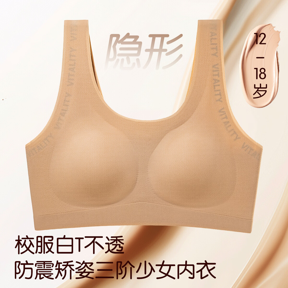 古今三阶段少女文胸任选2件 59.2元 - 86线报