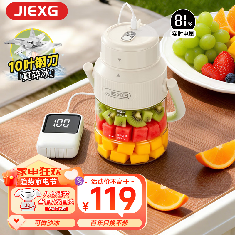 JIEXG迷你榨汁机家用小型便携式无线充电长续航果汁杯多功能碎冰机 1.4L+绿色款+【升级电量】