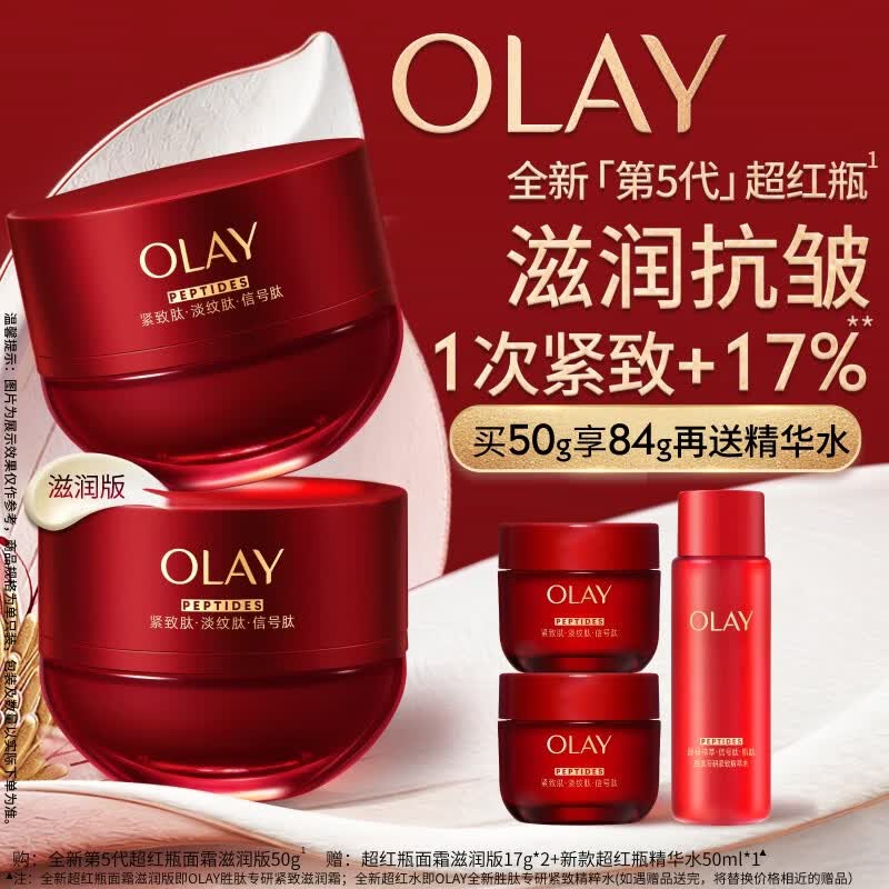 olay/������ ����ƿ ��˪ 50g 300.85Ԫ