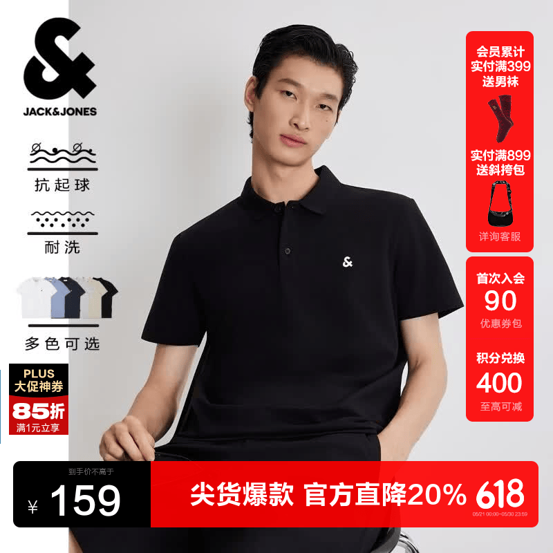 杰克·琼斯（JACK&amp;JONES）26年男装春季新款polo衫男士商务休闲简约纯色刺绣翻领短袖t恤 E43纯黑色 常规 M （175）