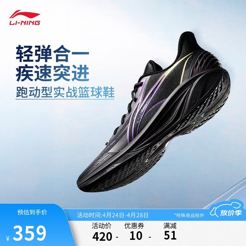 李宁轻速4 头盔丨篮球鞋男鞋26夏季新款透气支撑稳定场地鞋ABPW011