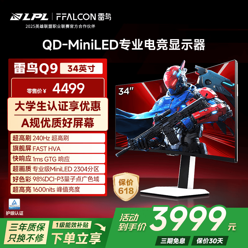 ����Q9 34Ӣ��׼4K 240Hz QD-MiniLED 2304����רҵ�羺������������ʾ�� 1ms��Ӧ ��Ϸ�칫������ʾ�� ����ƷQ9����èɫ/��ת����/�������� 4110.00