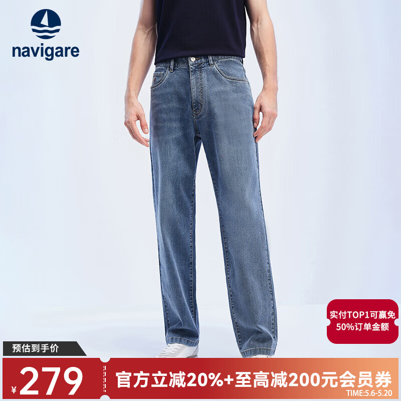Navigare意大利小帆船男士牛仔裤时尚百搭凉感阔腿裤弹力通勤休闲长裤男 牛仔蓝 32
