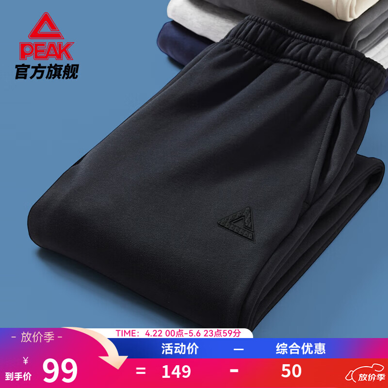 匹克针织运动裤男夏季跑步针织长裤休闲裤运动服男直筒裤束脚裤子 黑色 【收口针织款】 3XL (190)