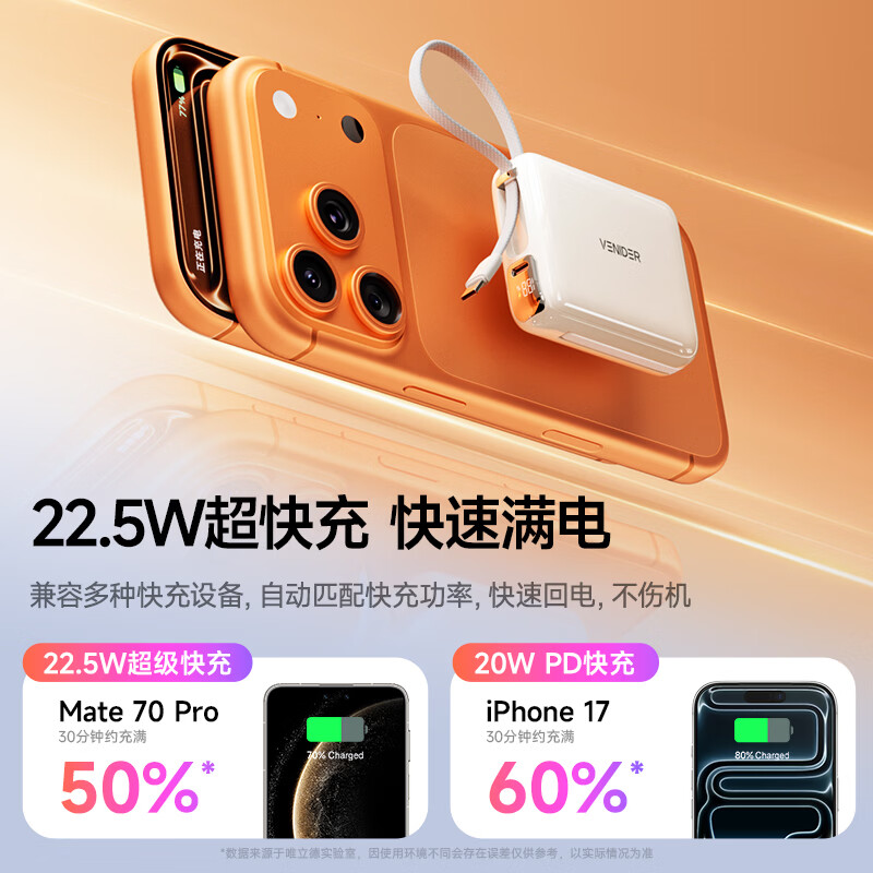 VENIDER【热销1000W+丨2025年新款小方块】充电宝国家3C安全认证可上飞机高铁小巧自带双线适用于苹果华为 【云汀蓝-升级Pro版丨自带线10000mAh】 10000毫安大容量丨最新国标3C认证丨双线闪充